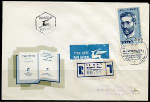 ISRAEL BEN YEHUDA '59   SCOTT#156 ON REG-RAMAT GAN  FIRST DAY COVER TO NY