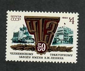 Russia; Scott 5145; 1982;  Unused; NH