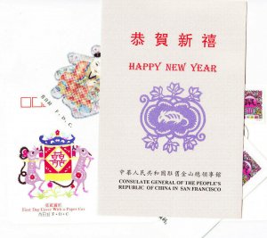 China 2641-2 PRC Consulate SF 1st Day w/#3060 Year of the Rat (mouse) & 2 FDCs