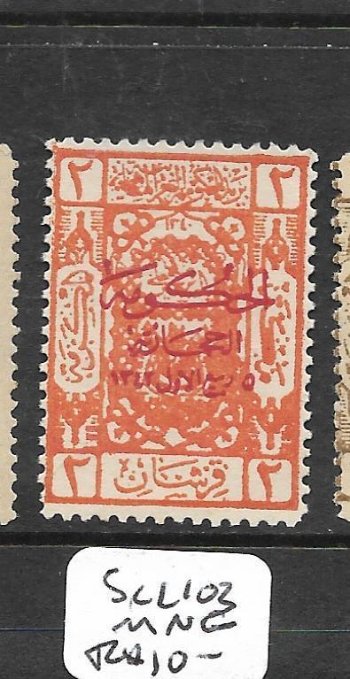 SAUDI ARABIA (PP1204B) SC L 103   MNG