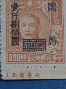 ​CHINA-1947-SC#770-DR. SUN SURCHARGES-$1800 ON $350:MNH-VF 76 YEARS OLD -RARE