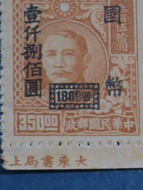 ​CHINA-1947-SC#770-DR. SUN SURCHARGES-$1800 ON $350:MNH-VF 76 YEARS OLD -RARE