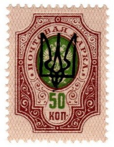 (I.B) Ukraine Postal : Overprint 50k