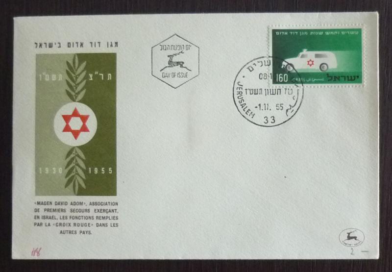 Izrael Cover! judaica israel stamp deer animal jerusalem automobile car J32