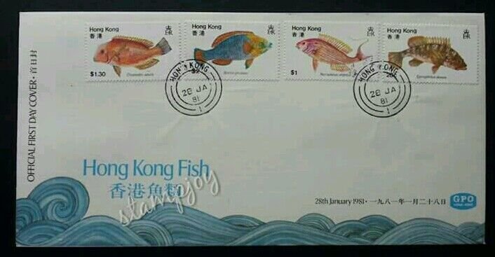 Hong Kong Fish 1981 Ocean Sea Underwater Life Marine Creatures (stamp FDC)