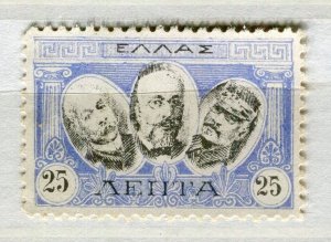 GREECE; 1900s early classic bogus unissued Mint hinged 25l. value
