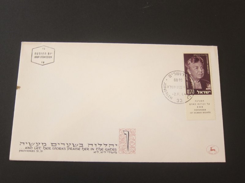 Israel 1964 Sc 268 set FDC