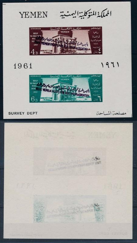 [35757] Yemen 1964 Unesco Nubia temple Overprint by hand in purple SS MNH VF