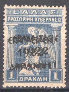 Greece 1923 ΕΠΑΝΑΣΤΑΣΙΣ 1922 ovrpnt. IX 1d double ovrpnt. ΜΗ VF. RARE !!!