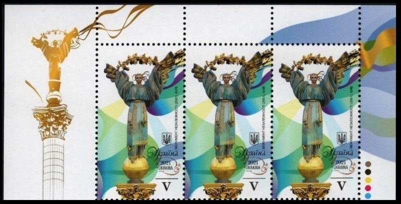 UKRAINE 2021-15 History Events Art: Independence - 30. Top Strip of 3v, MNH