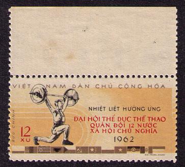 Viet Nam (North) ~ Weight-Lifter ~ MNH ~ Rare Unissued Stamp
