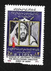 Iran 1982 - MNH - Scott #2109
