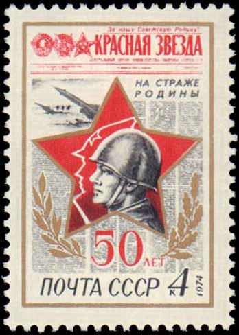 Russia #4166, Complete Set, 1974, Never Hinged | Europe - Russia & Soviet Union, General Issue Stamp / HipStamp Russia #4166, Complete Set, 1974, Never Hinged | Europe - Russia & Soviet Union, General Issue Stamp / HipStamp