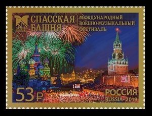 2019 Russia 2743 Music-military music festival Spasskaya Tower 5,00 €