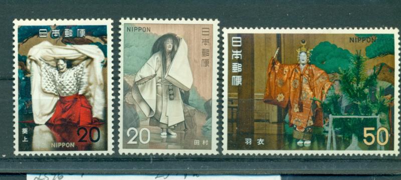 Japan - Sc# 1122-4. 1972 Noh Entertainers. MNH $1.70.