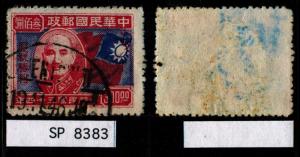 China: Sct:614 Used *2017: Sct $.40 ~ SP8383