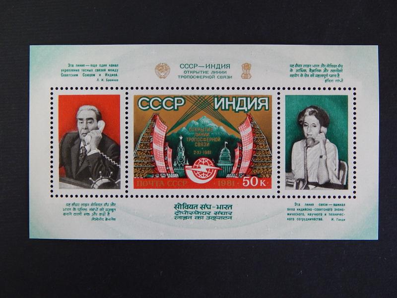 Space, USSR and India (R-224)