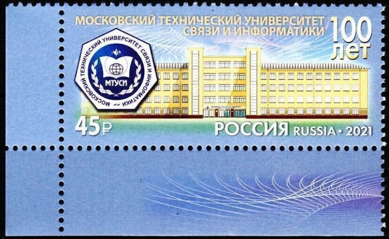 RUSSIA 2021-06 Science: Technical University for Communications-100. CORNER, MNH