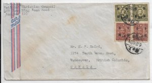 Shanghai, China to Vancouver, B.C., Canada 1948 Airmail (55375)