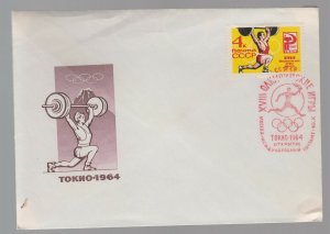 1964 USSR SOviet Union cover Tokyo Olympics