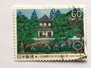 Japan – 1984 – Single Stamp – SC# 1587 - Used