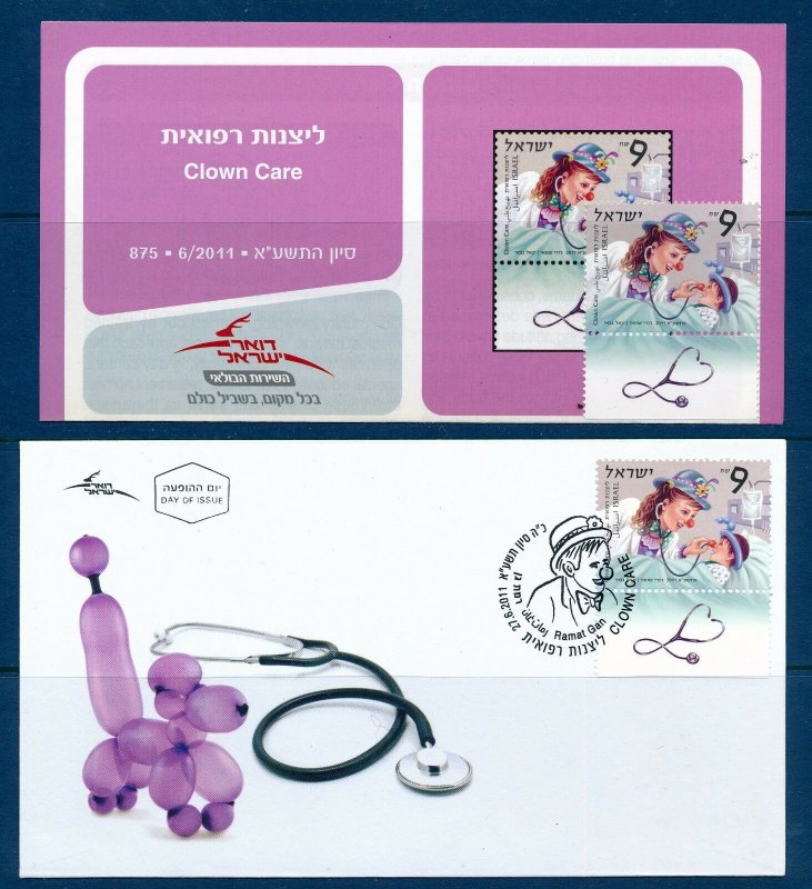 ISRAEL 2011 CLOWN MEDICAL CARE STAMP MNH +FDC + POSTAL SERVICE BULLETIN