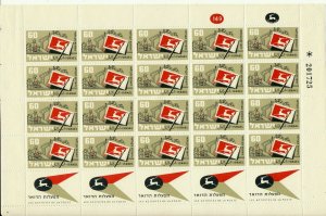 ISRAEL 1959 POSTAL ACTIVITIES STAMPS SET OF 4 SHEET MNH SEE 4 SCANS