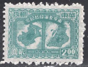 CHINA-PEOPLES REPUBLIC OF SCOTT 5L61