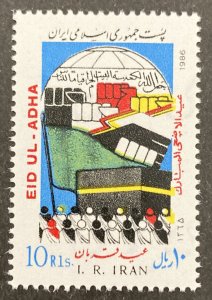 Iran 1986 #2232, Wholesale lot of 5, MNH, CV $2.75