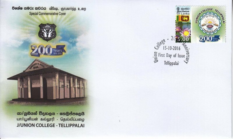 Special Commemorative Cover : 200th Anniversary - J/Union College, Tellippalai