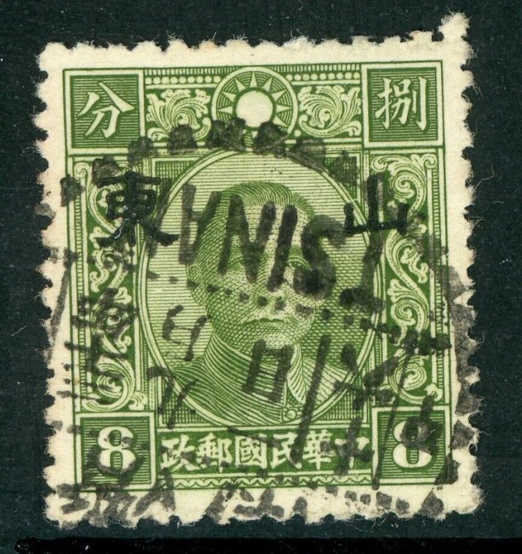 Shantung 1942 Japan Occ 8¢ Chung Hwa SmallOriginal OP  Scott 6N13a Mint J131