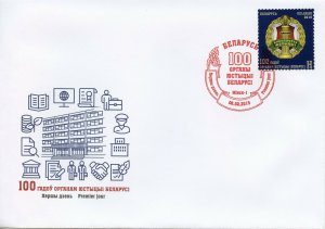 Belarus 2019 FDC Justice Authorities 100 Yrs 1v Cover Emblems Law Legal Stamps