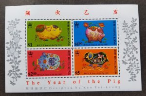 *FREE SHIP Hong Kong Year Of The Pig 1995 Chinese Lunar Zodiac (ms) MNH