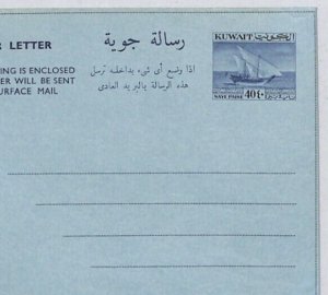 Gulf KUWAIT Unused Postal Stationery AIR LETTER 40NP Dhow {samwells-covers}ZN210
