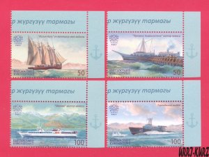 KYRGYZSTAN 2016 Navigation on Issyk-Kul Lake Transport Ship Boat Vessel 4v MNH