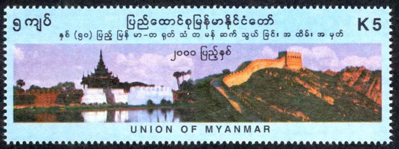 Burma Sc# 353 MNH 2000 5k 50th Relationship With PRC