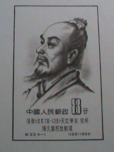 ​CHINA-1955 SC #245-8a- ANCIENT SCIENTISTS-COMPLETE  MNH S/S SHEET VERY FINE