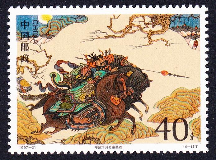 China Outlaws of the Marsh 5th Series 1v 40f SG#4248 SC#2822 MI#2869