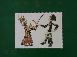 ​CHINA-1995 COSTUMED SHADOW PLAY-MNH S/S-VF-LAST ONE WE SHIP TO WORLDWIDE.