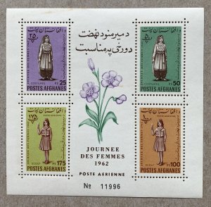 Afghanistan 1962 Women's Day MS of 4, MNH.  SEE NOTE. Scott 578-579 a, C...