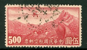 China 1930 Hong Kong  Airmail Unwmk $5.00 Scott # C40 VFU Chengtu Y701