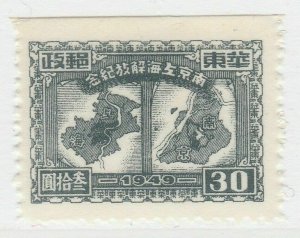 1949 East China Liberation of Shanghai and Nanking $30 A16P35F798-