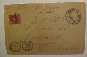 RUSSIA US POSTAGE DUE HANDSTAMP PNTNHB 1911 TORO