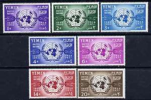 Yemen - Kingdom 1961 15th Anniversary of United Nations u...