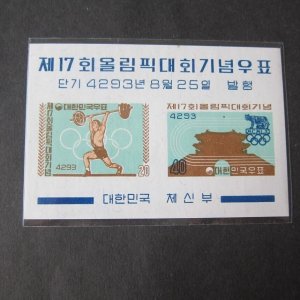 Korea 1960 Sc 310a MNH