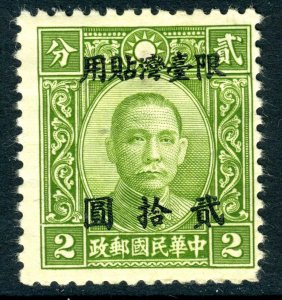Free China 1946 Taiwan Forerunner $20/2¢ Green SYS Scott # 78 Mint V411