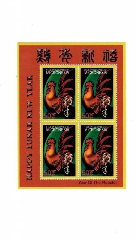 Micronesia 2005 Lunar New Year Of The Rooster - Sheet of 4 Stamps Scott #632 MNH