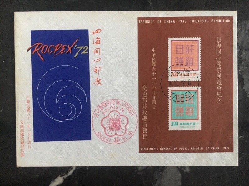 1972 China First Day Cover FDC Rocpex Philatelic Exhibition