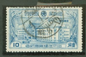 Manchukuo #124 Used Single