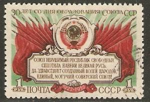 Russia 1660 Mi 1663 Used VF 1952 SCV $3.00